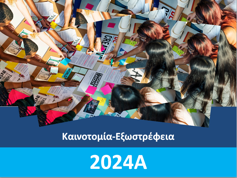2024Α